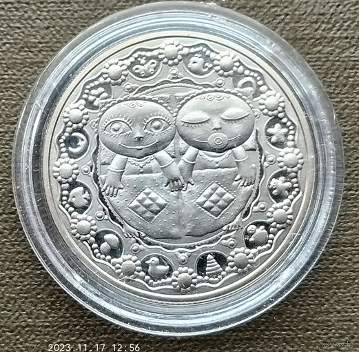 Беларусь 1 рубль, 2009 Знаки зодиака - Близнецы.