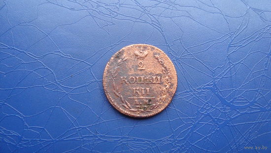 2 копейки  1810 ем нм                                                     (1093)