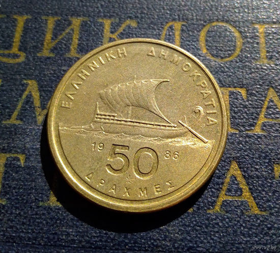 50 драхм 1986 Греция #01