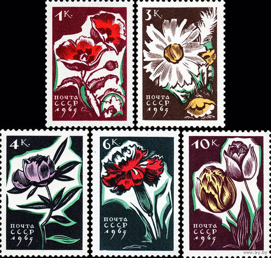 Цветы СССР 1965 год (3192-3196) серия из 5 марок