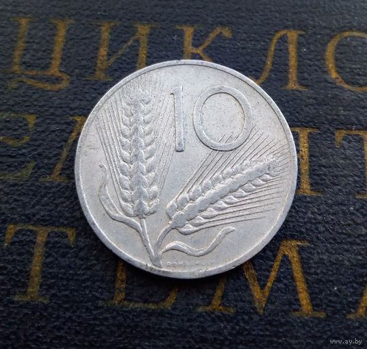 10 лир 1953 Италия #01