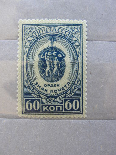 Продажа коллекции с 1 рубля! Почтовые марки СССР