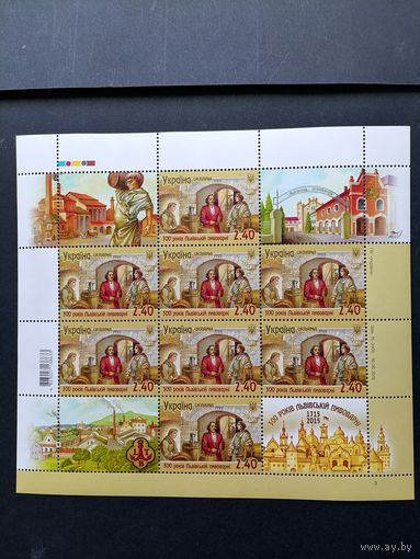 Украина 2015 Лист с 8 марками и 4 купонами "300 лет Львовской пивоварне" (чистый**) Mi.1509