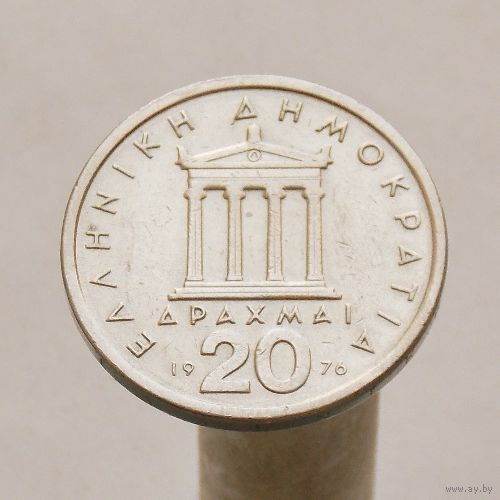Греция 20 драхм 1976