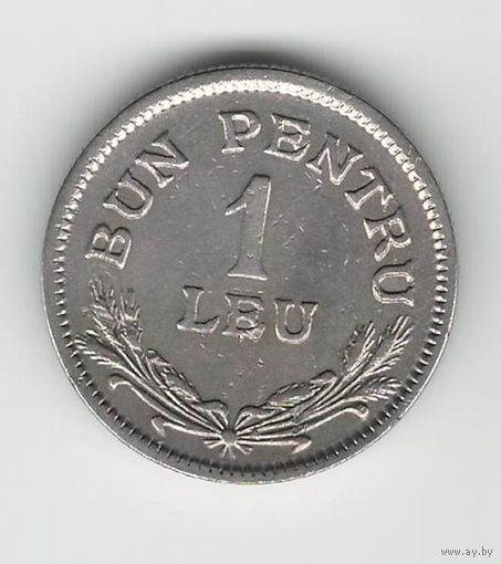 Румыния 1 лей 1924 года. Без молнии. Краузе KM# 46. Состояние VF+!