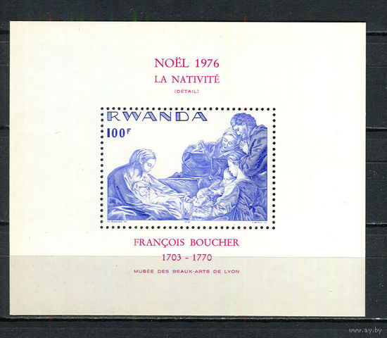 Руанда - 1976 - Рождество. Искусство - [Mi. bl. 73] - 1 блок. MNH.  (Лот 94FS)-T25P29