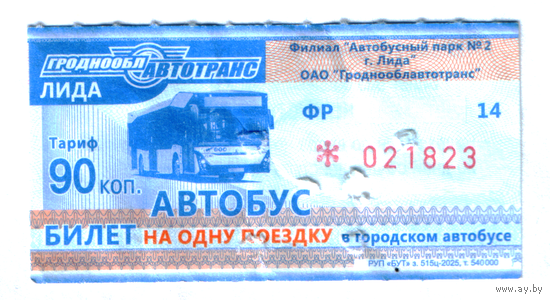 Талон автобус Лида ФР