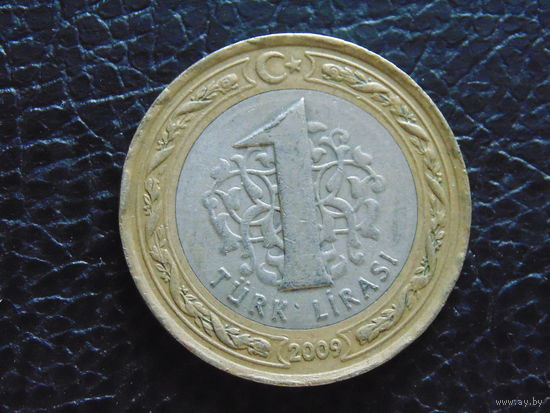 Турция 1 лира 2009 г.