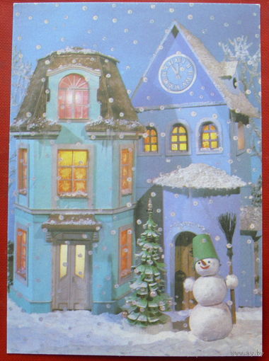С Новым Годом! Чистая. 1990 года. Поклада. *304.