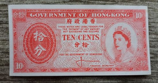 Werty71 Гонконг 10 центов 1961 1965 UNC банкнота