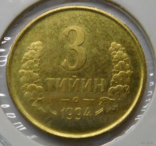 Узбекистан 3 тийин 1994 г