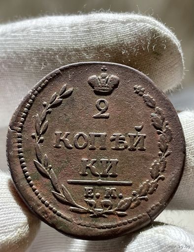2 копейки 1810 ЕМ НМ без МЦ.Пчелка.Кладовая.