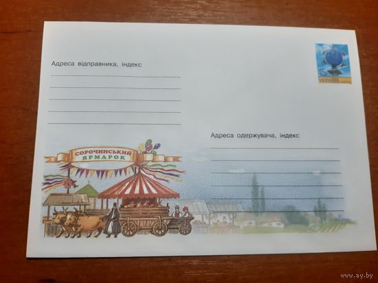 Украина конверт.