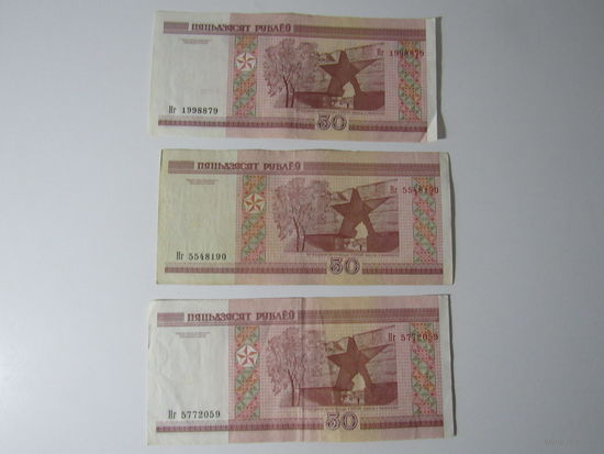 50 рублей 2000 года Нг  можно по  1 ед.   отдельно