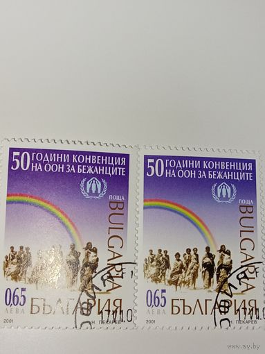 Болгария 2001 50-летие Конвенции ООН о статусе беженцев.