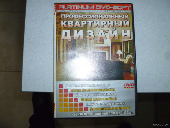 ПРОФЕСИОНАЛЬНЫЙ КВАРТИРНЫЙ ДИЗАЙН