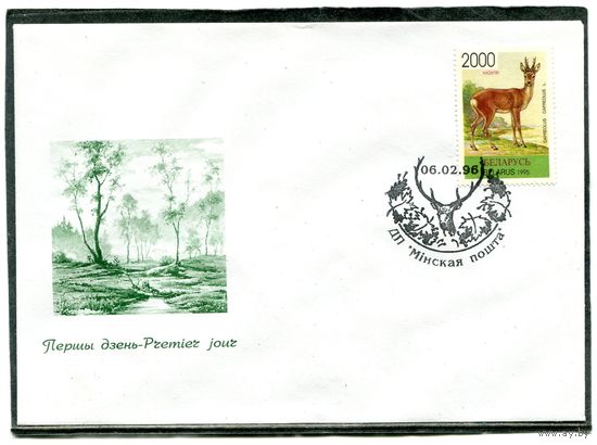 Беларусь 1996. КПД. Фауна. Косуля