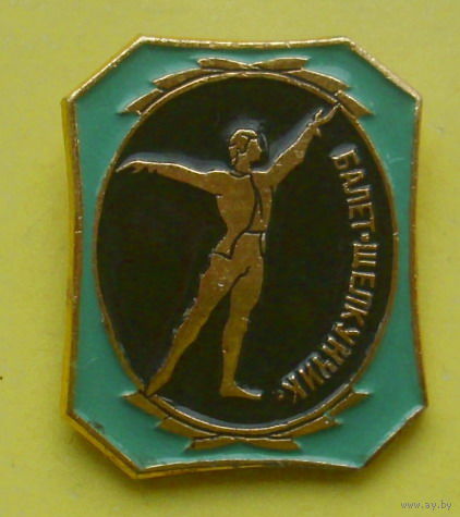 Балет " Щелкунчик ". К-55.