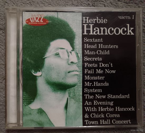 Herbie Hancock, часть 1, JAZZ домашняя коллекция, MP3