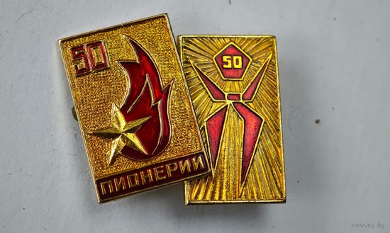 50 лет пионерии СССР значок