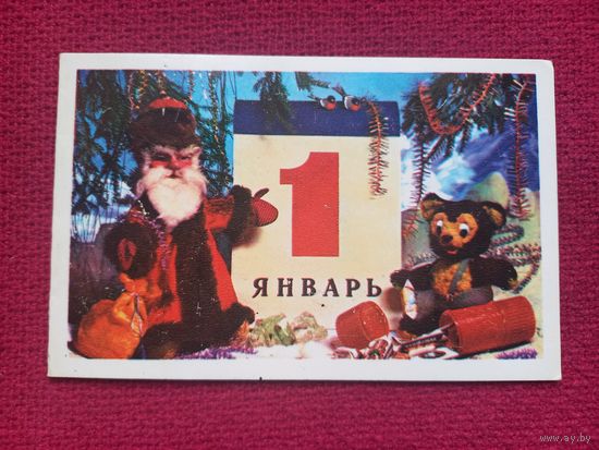 С Новым Годом! Алтайский, Сафронова, Хайрулина. 1978 г. Двойная. Чистая.