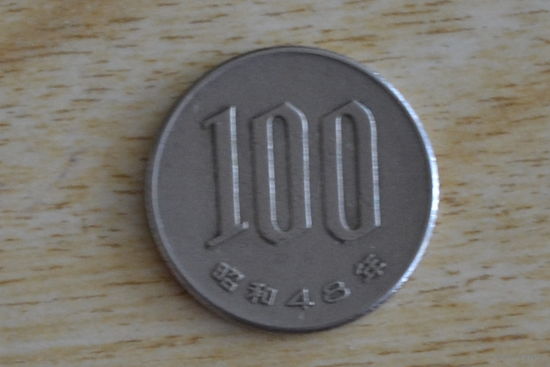 Япония 100 йен 1973