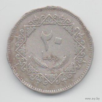 Ливийская Арабская Республика. 20 ДИРХАМОВ 1975