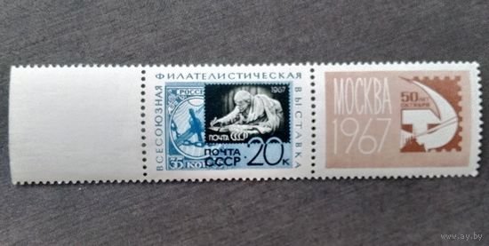 Чистые марки СССР