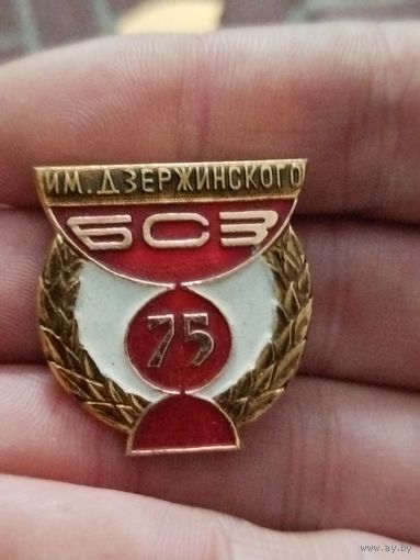 Бсз им.дзержинского