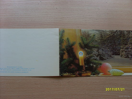 Новый год  Фото  Агладзе  1990 год