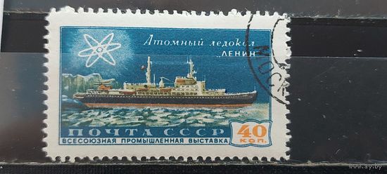 РАСПРОДАЖА. СССР 1958г. Гаш.