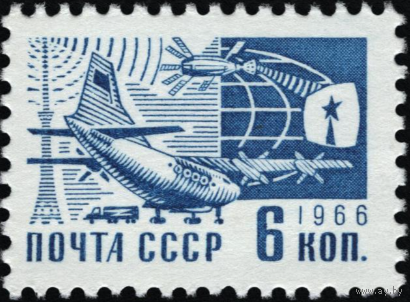 Марки СССР. Советский самолет Антонов Ан-10А и спутник. 1966 год