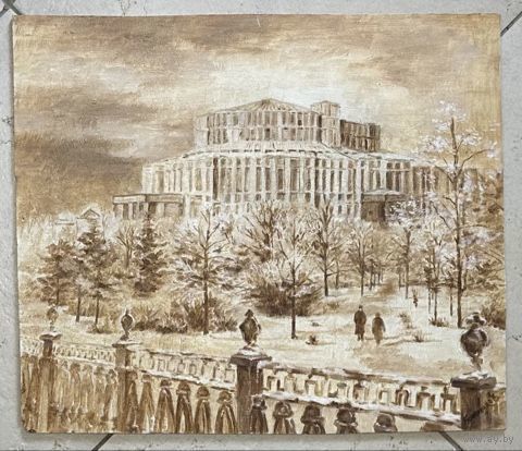 Короленко Е. "Минск.Театр оперы и балета". ДВП,масло. 40х35 см.