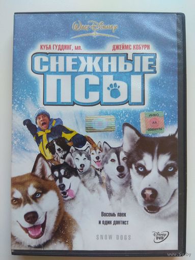 Снежные псы
