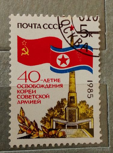 Ссср