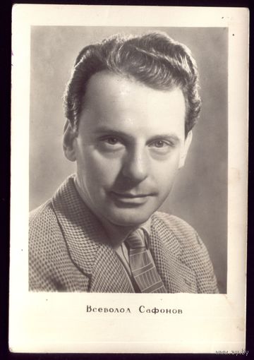 1960 год В.Сафонов Ленинград