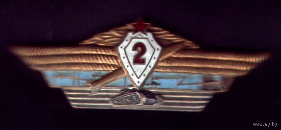 Классность 2