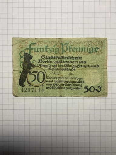 50 пфенигов (нотгельды) г. Германия.-2012