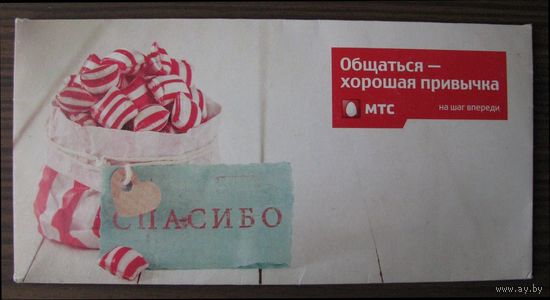 Конверт фирменный МТС Беларусь ( картон ) .