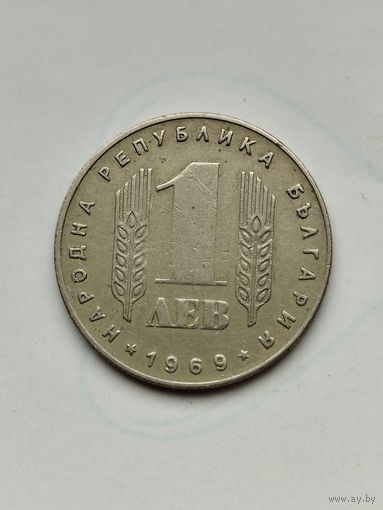 1 лев Болгария. 25 лет социалистической революции.