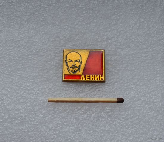 Ленин.