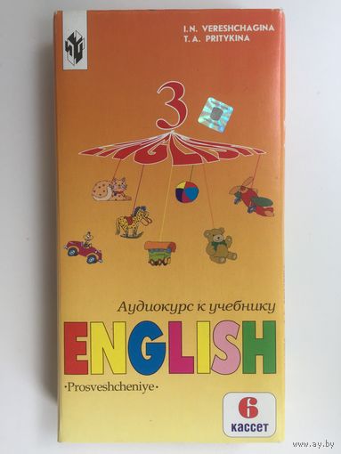 English 3 (Аудиокурс к учебнику)