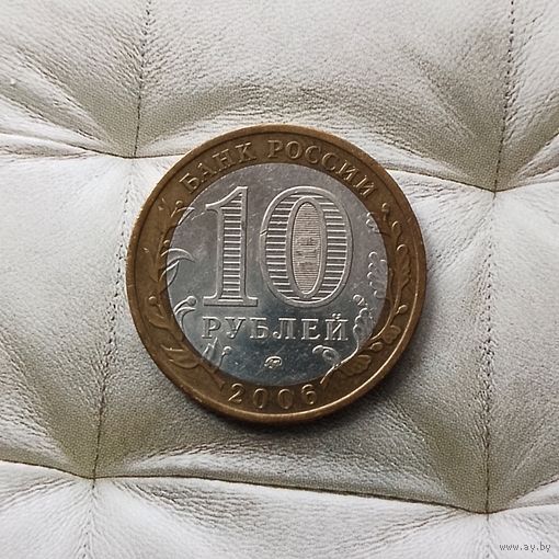10 рублей 2006 года Российская Федерация. Каргополь (ММД).