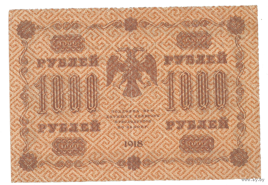 1000 рублей 1918 года, Пятаков-Осипов