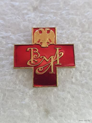 Военно-медицинская академия Россия*