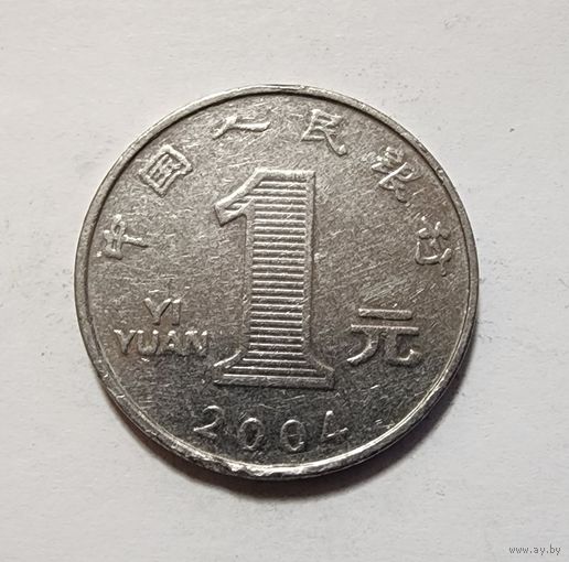 Китай 1 юань, 2004