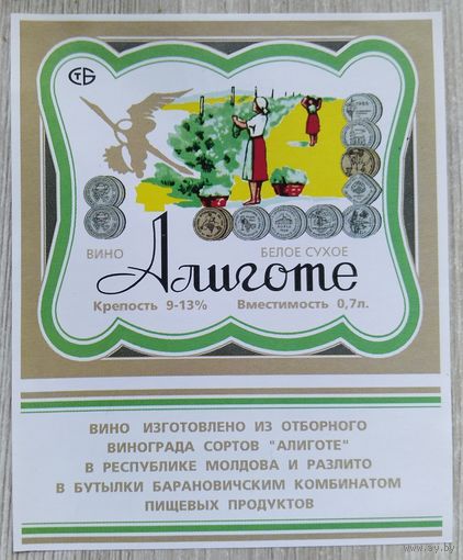 Этикетка винная.Беларусь.2000-2006, 00250