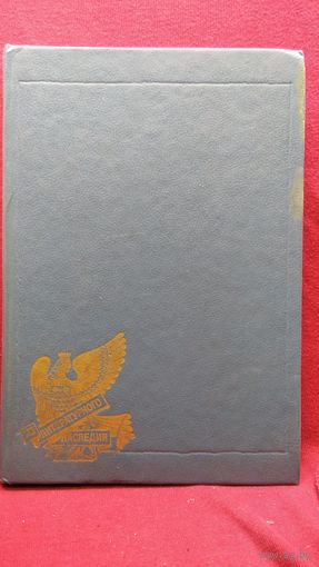 Саша Черный. Избранная проза // Серия: Из литературного наследия