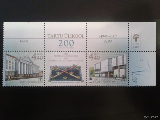 Эстония 2002 Университет в Тарту, сцепка Mi-6,0 евро