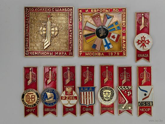 Зночок СССР "Чемпионат Мира и Европы по Хоккею" Одним лотом 10 шт. С рубля